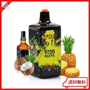 電子タバコ 使い捨て 9,000回 吸引可能 SFOG ベイプ 18ML 禁煙 サポート持ち運び VAPE 爆煙 禁煙パイポ 使い捨て ニコチンフリー (ラム酒