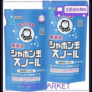 【まとめ買い】 シャボン玉石けん スノール つめかえ用 800ML 無添加石けん 衣類用 液体石けん アトピー協会推薦品 柔軟剤不要×2個