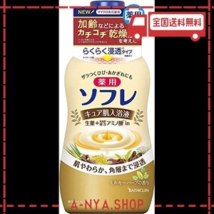 薬用ソフレ キュア肌入浴液 ミルキーハーブの香り(本体)安らぐミルキーハーブの香りのスキンケア入浴剤保湿タイプ 480ミリリットル (X 1)