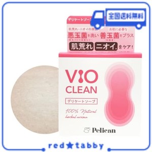 ペリカン石鹸 VIO CLEAM デリケートソープ 80G