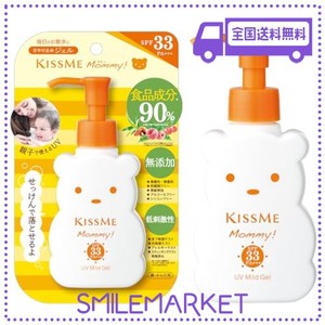 マミー UVマイルドジェルN SPF33PA+++ 100G 赤ちゃん こども用 敏感肌 1歳から使える せっけんで落とせる