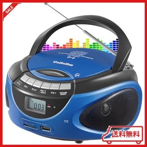 GELIELIM ポータブルCDプレーヤー, AM/FMラジオ, CDラジカセ, CD/CD-R/CD-RW, USB/SD/AUX 多機能プレーヤー, バッテリー/AC電源対応, LCD