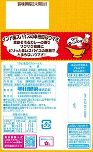 亀田製菓 亀田のカレーせん 15枚×12袋