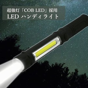 LEDライト 300ルーメン 電池式 ハンドライト LED COB 超強力 ハンディライト 懐中電灯 マグネット 磁石 LED作業灯 ブラック