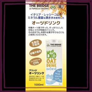 ミトク BRIDGE(ブリッジ) 有機オーツドリンク 1000ML ×2本