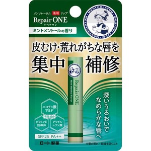 【医薬部外品】 メンソレータムリップ メンソレータム 薬用リップ リペアワン ミントメントールの香り 2.3G(荒れ 集中補修 ニコチン酸ア