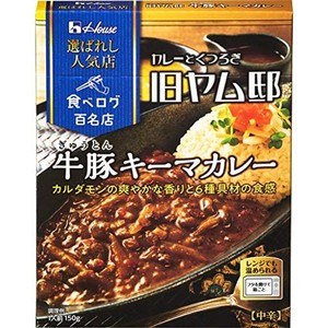 ハウス選ばれし人気店牛豚キーマカレー150G×5個 [レンジ化対応・レンジで簡単調理可能]