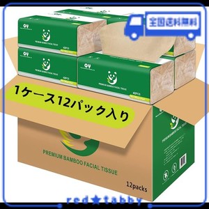 「ケース販売」清雅竹製ティッシュペーパー 業務用高級ティッシュペーパー 100%生竹パルプ 1ケース12パック 1パック160枚(3層)(19CM*19CM