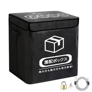 2023最新改良 宅配ボックス 折りたたみ式 73L大容量 防水 屋外 宅配BOX 盗難防止 折り畳み可能 戸建て 個人宅 置き配 (増大版南京錠、盗