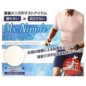 男性用 ニップレス シール 40枚入り(20セット)×2個セット メンズ ニップルシール ミスターニップル【日本製】