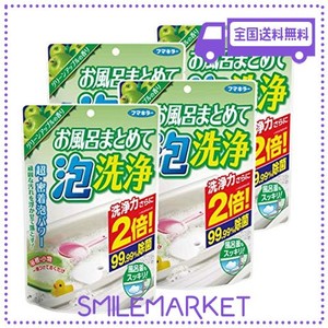 【まとめ買い】お風呂まとめて泡洗浄 グリーンアップルの香り 230G×4個