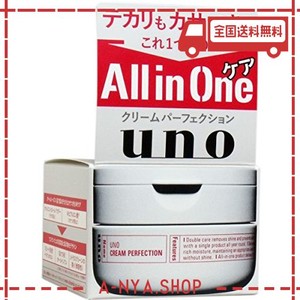 【ファイントゥデイ資生堂】ウーノ（ＵＮＯ）　クリームパーフェクション　90G　×4個セット