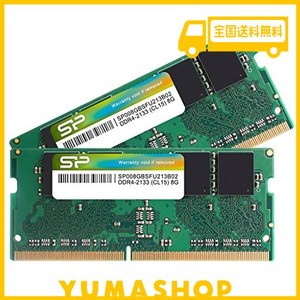 シリコンパワー ノートPC用メモリ DDR4-2133 (PC4-17000) 8GBX2枚 (16GB) 260PIN 1.2V CL15 SP016GBSFU213B22