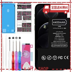 FOR IPHONE 12 PRO MAX バッテリー 交換用 4400MAH 大容量 - IPHONE 12 PRO MAX 専用バッテリー 交換 キット互換PSE準拠 標準工具セット