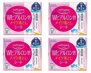 ソフティモ メイク落としシート(H) B (ヒアルロン酸) つめかえ 52枚入 4個セット