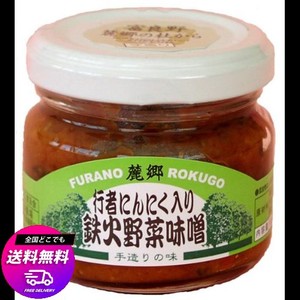 麓郷農産加工普及会 鉄火野菜味噌 (行者にんにく入り) 80G