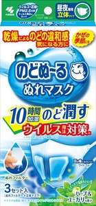 のどぬ~るぬれマスク 昼夜兼用 ハーブ&ユーカリの香り 立体タイプ 3セット