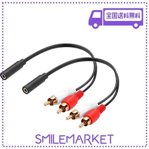 BORSUER RCA 3.5MM 変換 2本 23CM オーディオ変換ケーブル 金メッキ端子 3.5MMステレオミニプラグメス 2RCA ピンプラグオス 分岐ケーブル