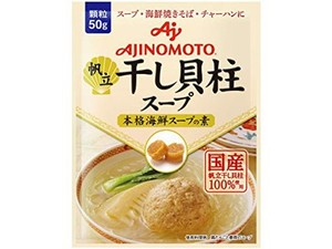 味の素 KK干し貝柱スープ 50G×5個