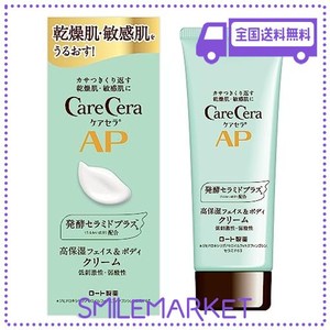 ケアセラ(CARECERA) ロート製薬 ケアセラ APフェイス&ボディクリーム セラミドプラス×7種の天然型セラミド配合 無香料 70G 1個 (X 1)