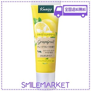 クナイプ(KNEIPP) ハンドクリーム グレープフルーツの香り 20ML ギフト プレゼント ミニ