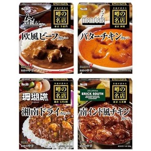  エスビー食品 噂の名店カレー 4種アソートセット 【セット買い】
