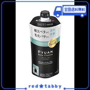 PYUAN(ピュアン) デトクレンズ シャンプー まとまりナチュラル つめかえ用 340ML 〔根元ベタつく 毛先パサつく 混合頭髪 のためのヘアケ