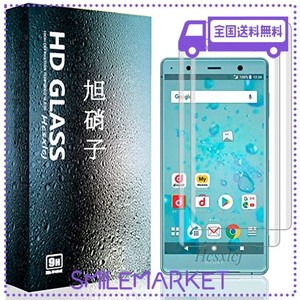 【2枚セット】FOR エクスペリア XZ2 PREMIUM/FOR XPERIA XZ2 PREMIUM SOV38 SO-04K ガラスフィルム FOR SO-04K フィルム 強化ガラス 3D曲