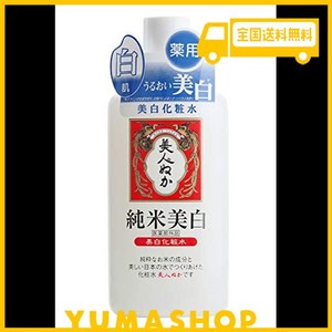 美人ぬか 純米美白化粧水 (医薬部外品) 130ML