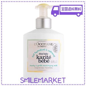 ロクシタン(L’OCCITANE) シア ベイビーモイスチャーミルク 300ML