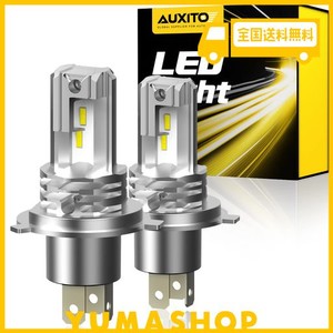 AUXITO H4 HI/LO LEDヘッドライト 車用 新基準車検対応 LED H4ヘッドライト 高輝度LEDチップ搭載 爆光 3倍明るさUP 純正ハロゲンと発光点