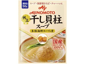 味の素 KK干し貝柱スープ 50G×5個