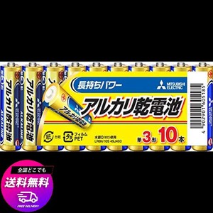 三菱電機 アルカリ乾電池(シュリンクパック) 単3形 10本パック LR6N/10S