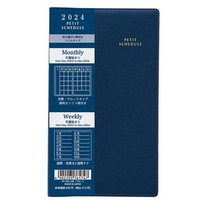 【2024年度版 手帳】 ナカバヤシ プチスケジュール2024／ブルー PS-002-24B