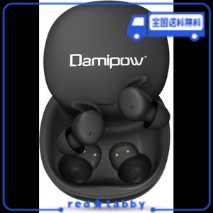 DAMIPOW 寝ホン ワイヤレス 睡眠用イヤホン 超小型 寝ながら 完全ワイヤレスイヤホン 【昼夜兼用イヤホン】カナル型 高遮音性 痛くない 