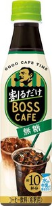 サントリー ボス 割るだけボスカフェ 無糖 濃縮 液体 コーヒー 340ML ×24本