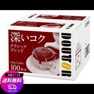 ドトールコーヒー ドリップコーヒー クラシックブレンド 100P