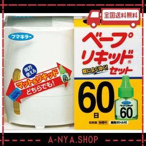 フマキラー ベープ リキッド 蚊取り セット 60日 本体+替え 無香料