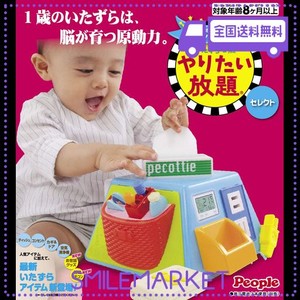 西松屋 いたずら 1歳 やりたい 放題の通販｜au PAY マーケット