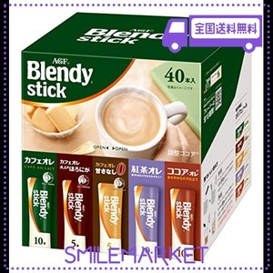 agf ブレンディスティック アソート 40本 【 スティックコーヒー 】【 プチギフト 】【 詰め合わせ 】【 差し入れに 】