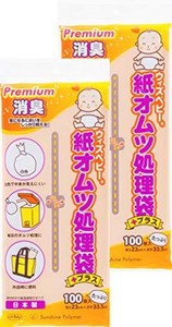 ウィズべビー プレミアム 消臭紙オムツ処理袋 プラス 100枚×2P 白色 日本製