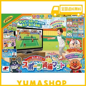 ジョイパレット(joypalette) アンパンマン あそんで体力・集中力up! スポーツ育脳マット