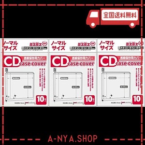 ミエミエ CDケースカバー 透明 保存用 ノーマルサイズ（10枚入） (3袋セット)