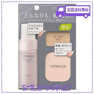 ESPRIQUE(エスプリーク) エッセンス グロウ プライマー 限定キット 化粧下地 ベージュ セット 30G+0.7G ベージュ 無香料 1 個