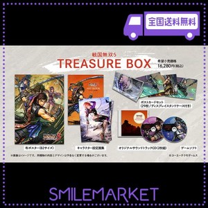 【SWITCH】戦国無双5 TREASURE BOX 【AMAZON.CO.JP限定】 濃姫 特製衣装 ダウンロードシリアル※有効期限切れのため入手不可・使用不可