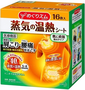 【まとめ買い】めぐりズム 蒸気の温熱シート 16枚入 ×2セット