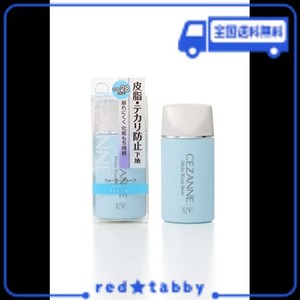 セザンヌ 皮脂テカリ防止下地 ライトブルー 30ML テカリにくい 崩れにくい 化粧下地 単品