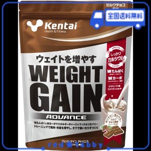 KENTAI NEWウェイトゲイン アドバンス ミルクチョコ 1KG