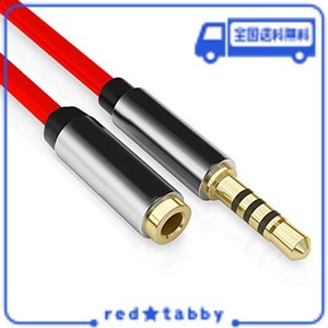 イヤホン 延長 ヘッドホン 延長コード 3.5MM ステレオミニプラグ オーディオ延長 AUX ケーブル 高耐久性ナイロン編み（？2M) (レッド(2M)