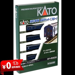 カトー(KATO) Nゲージ 旧形客車 4両セット (ブルー) 10-034-1 鉄道模型 客車